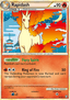 Rapidash from JUNGLE 1999
