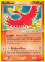 Ho-Oh EX from CLASSIC COLLECTION 2021