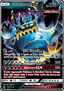 Guzzlord GX from S. EMERGENCE - VERDANT 2022