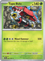 Tapu Bulu from NIGHT WANDERER 2024