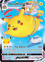 Flying Pikachu VMAX from 25TH ANNIVERSARY COLL. 2021