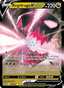 Regidrago V from SWSH BLACK STAR PROMOS 2019