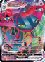 Dragapult VMAX from SHINY STAR V 2020