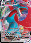 Salamence VMAX from DARKNESS ABLAZE 2020