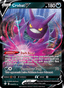 Crobat V from SHINY STAR V 2020
