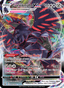 Corviknight VMAX from VMAX CLIMAX 2021