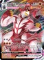 Single Strike Urshifu VMAX from BRILLIANT STARS 2022
