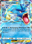 Gyarados EX from SCARLET & VIOLET-151 2023