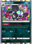 Grafaiai from SHINY TREASURE EX 2023