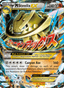 M Steelix EX from STEAM SIEGE 2016