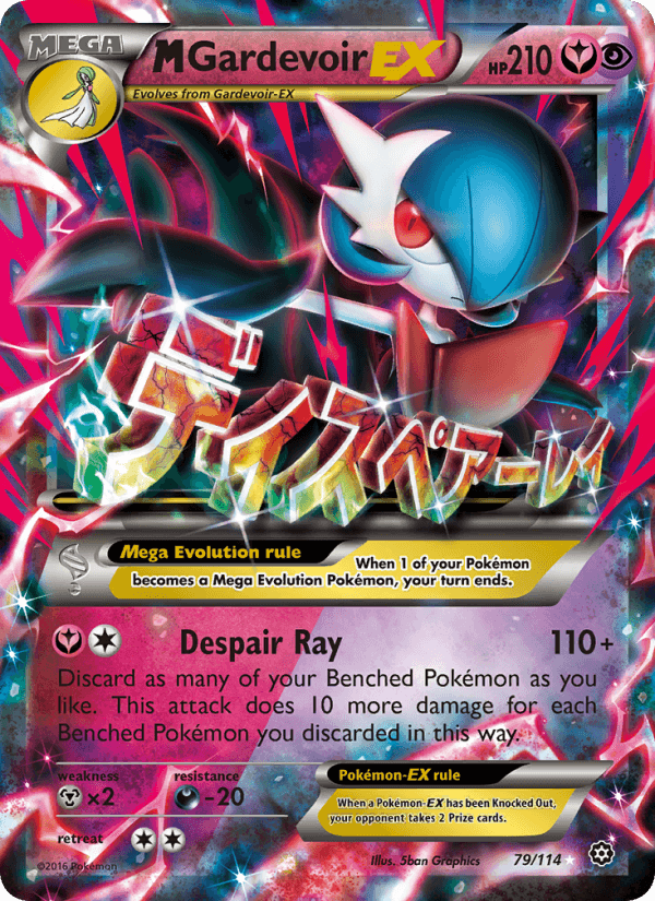 GENERATIONS 2016 card - Pokemon